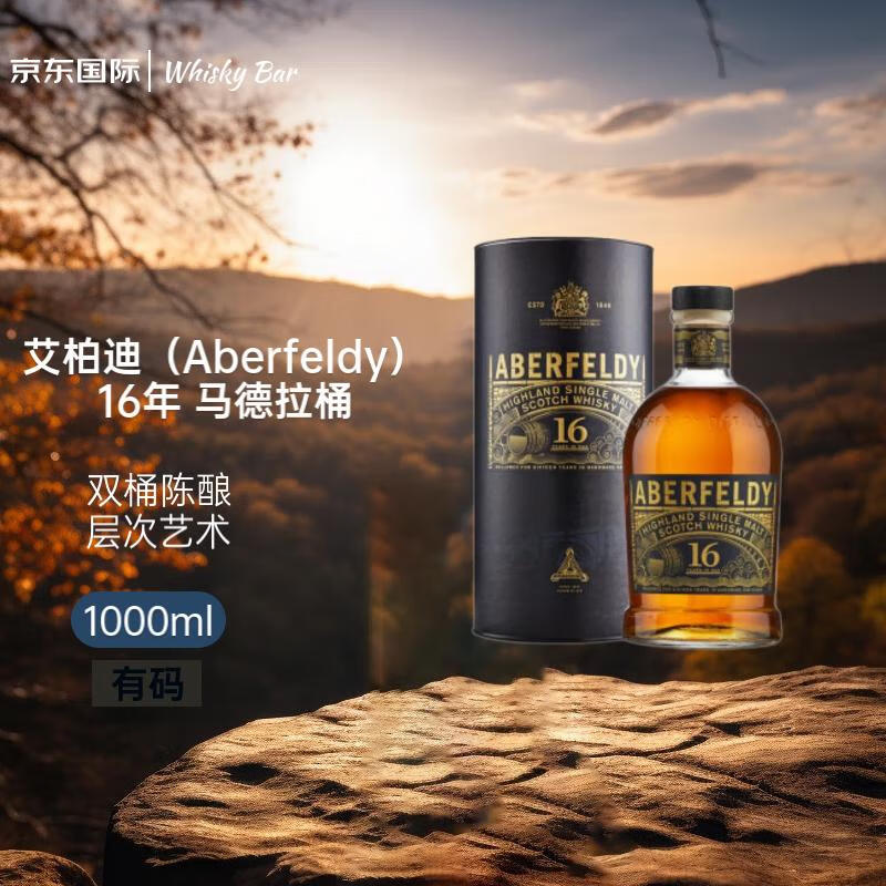 صϣAberfeldy16 Ͱ ոһѿʿ 1L  