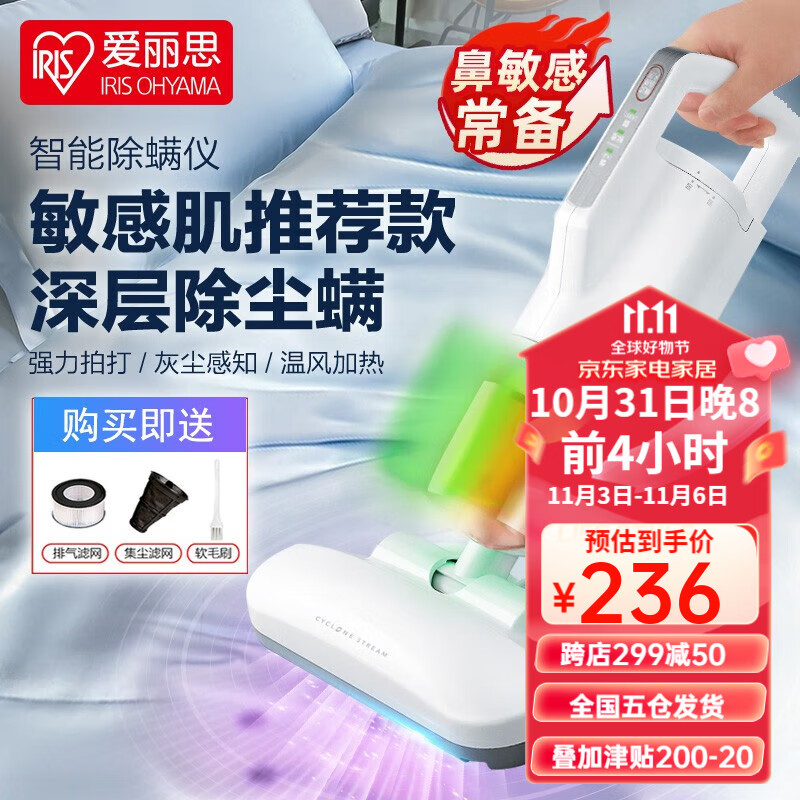 爱丽思（IRIS） 除螨仪家用床上吸尘螨虫仪手持吸尘仪床上除螨虫机大吸力除螨器高温除螨iris螨虫 IC-FAC10S三代 7000拍怎么样,好用不?
