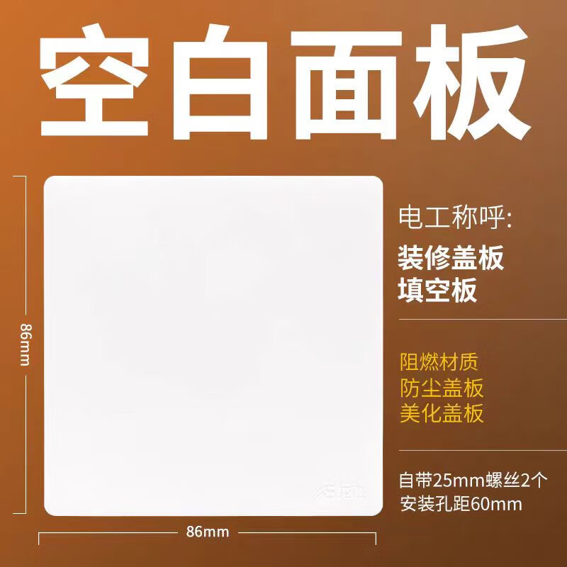 龙胜(ls)开关插座面板一开五孔usb双控86型家用16a空调墙壁白e70 空白