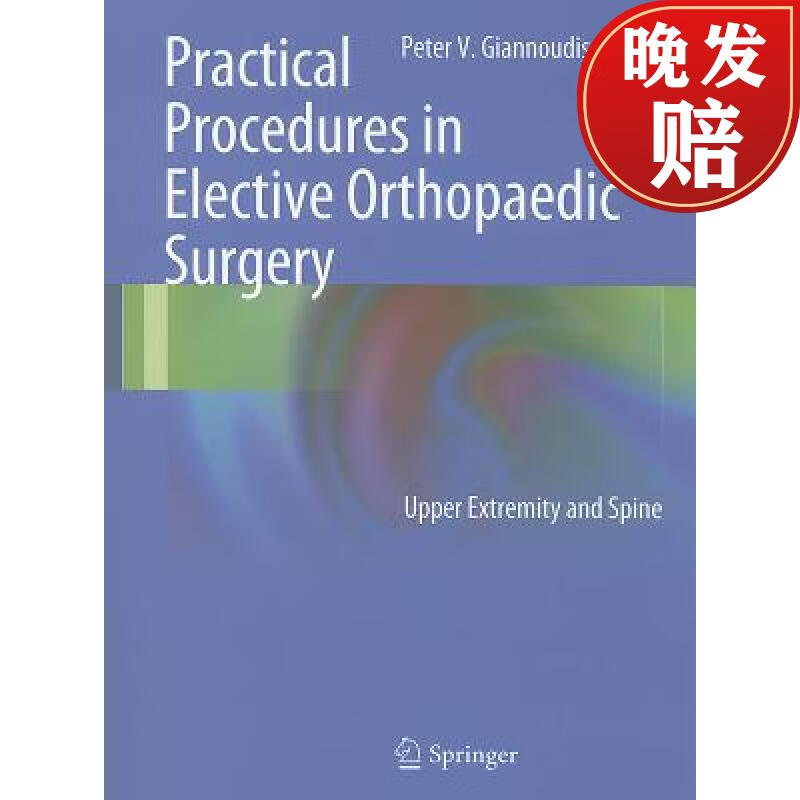 【4周达】practical procedures in elective orthopedic surgery