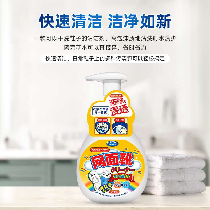 施琪尔网面鞋清洗剂家用洗鞋子小白鞋运动鞋专用洗白去黄刷鞋泡沫清洁剂 三瓶装