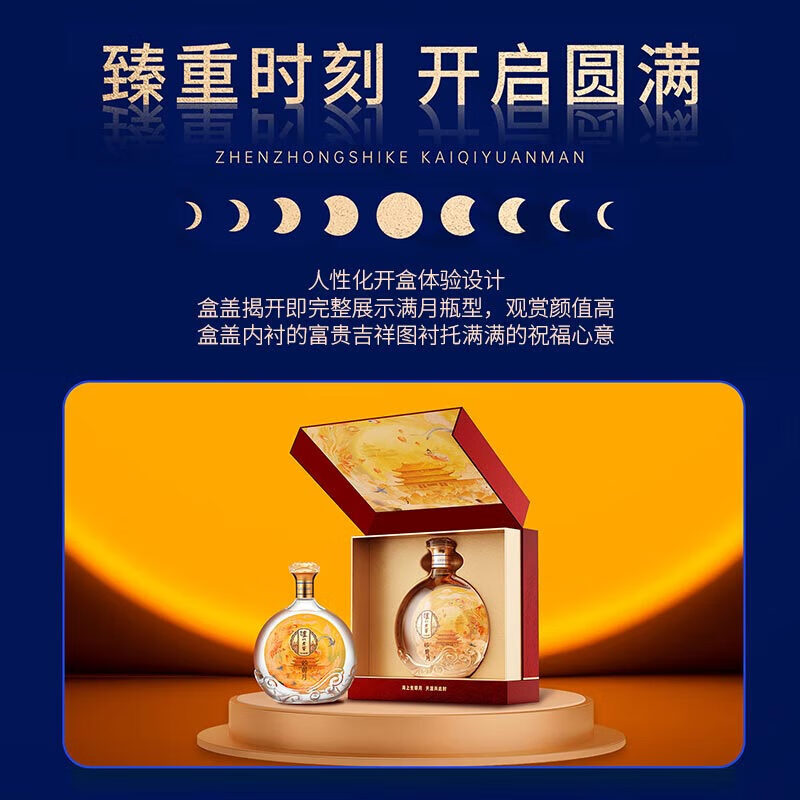 瀘州老窖定制酒金醉月52度浓香型白酒 中秋送礼收藏纪念酒 官方宴请酒醇香大瓶 52度 1L 1瓶 1升*单瓶礼盒装