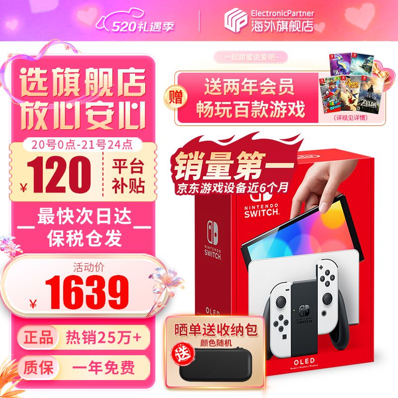 任天堂（Nintendo）Switch OLED/续航加强日版/港版便携家用ns体感游戏掌机 日版OLED白色64GB（加赠2年会员）