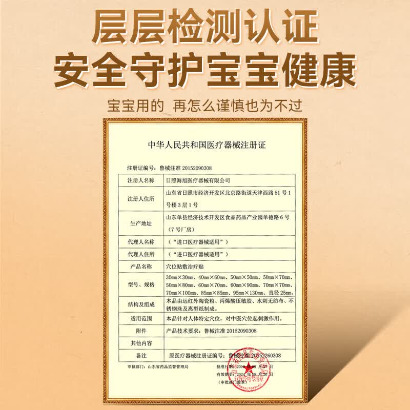 同仁堂（TRT）小儿肠胀气贴婴儿新生防肠胀气排气不消化拍嗝二月闹 【3盒装】发新款 介意勿拍 效果一样