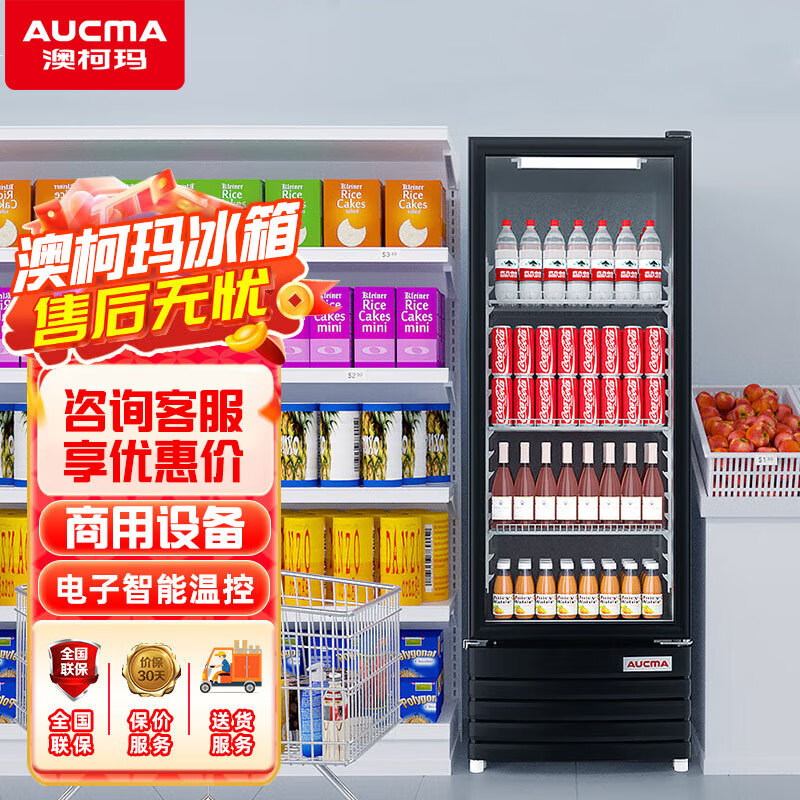 澳柯玛(aucma)商用单门立式冷藏sc-229sneh展示柜风冷无霜 冷饮陈列柜