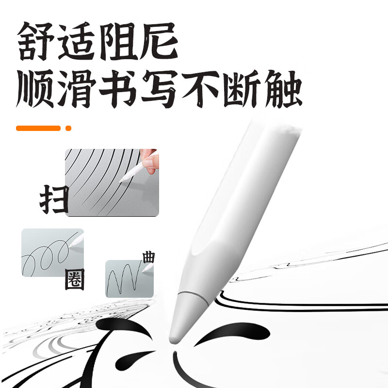 膜力佳适用小米平板8Pro3A类纸膜小米7Spro保护膜超清无倒影11英寸小米7Ultra小米6max/5proAR贴膜 【专业写画主推款】【3A类纸膜】 小米平板 7 (11.16英寸)
