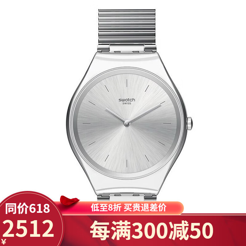 斯沃琪(swatch)瑞士手表 skin超薄金属系列简约钢带耀眼气质男女士