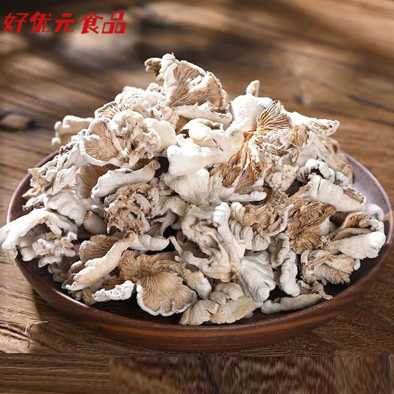 贝棋禾白参菌干货云南特产裂褶菌雪莲菌云南菌菇菌食用菌干净 白参菌
