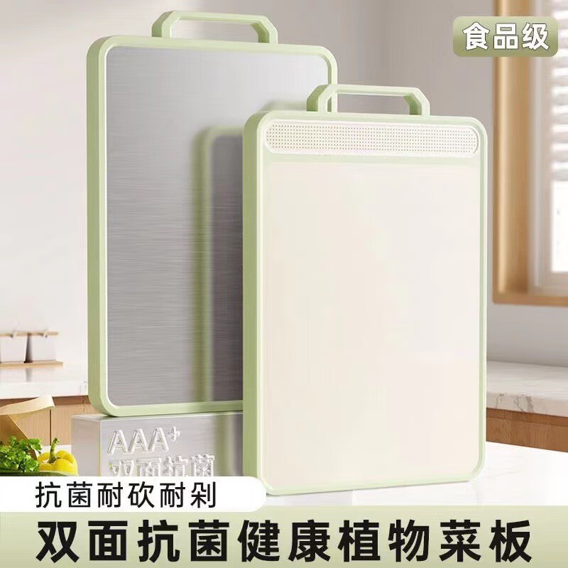 家用菜板双面辅食水果宿舍切菜板不锈钢塑料案板厨房专用菜板案板 yc-10不锈钢40*30*1.5cm 方形（1个装） 京东折扣/优惠券