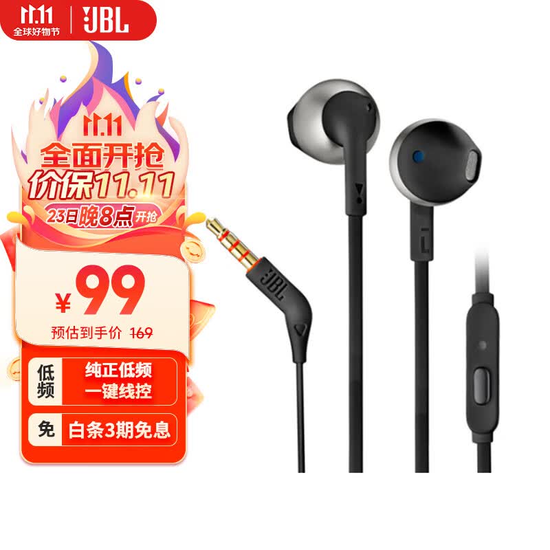 JBL T205 半入耳式耳机 TUNE205手机耳机 有线运动耳机 带麦克风 苹果安卓系统通用 黑色怎么样,好用不?