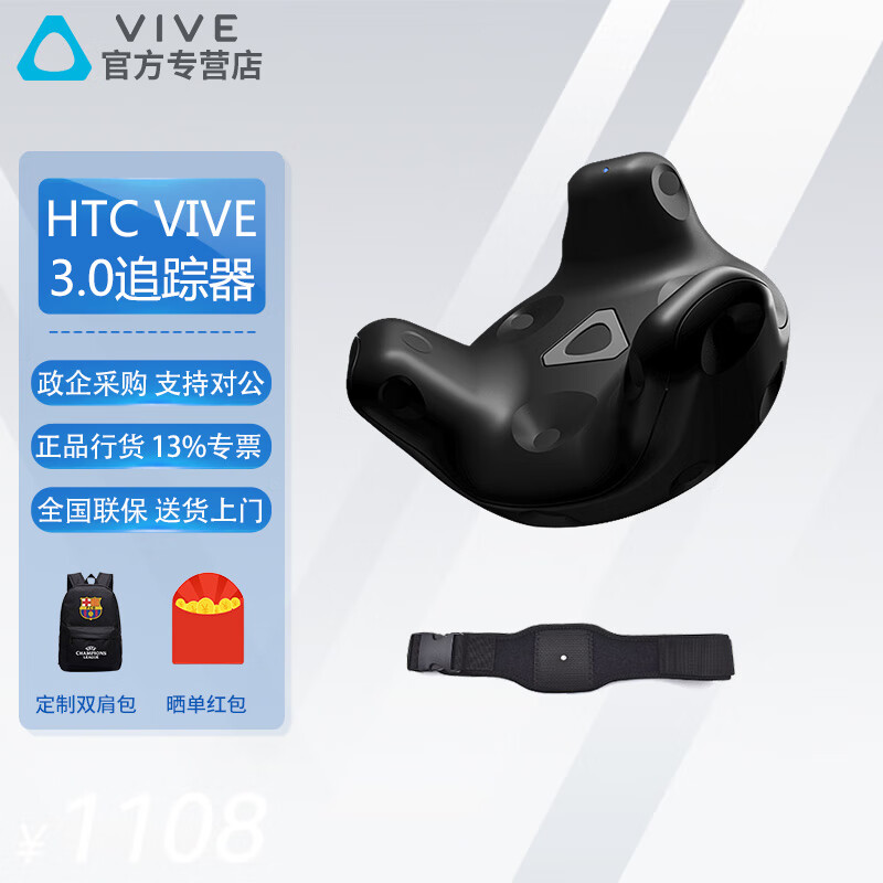 HTC VIVE Tracker 3.0׷�����沿����ȫ��������׽�˶�׷��2.0������vrchat 3.0׷����+�����أ������