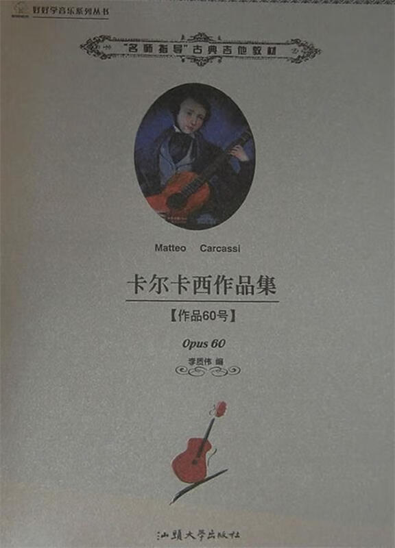 美国地理环境概述 (美国)刘阿兰 四川大学出版社