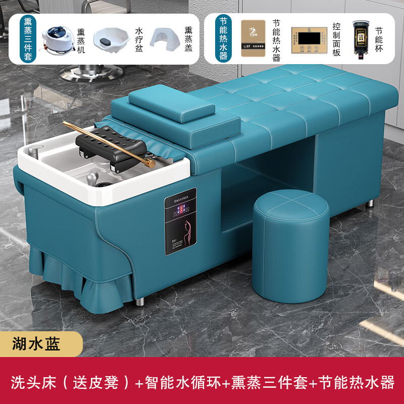 床理发店发廊采耳美容院智能网红按摩熏蒸头疗 湖水蓝 水循环 热水器