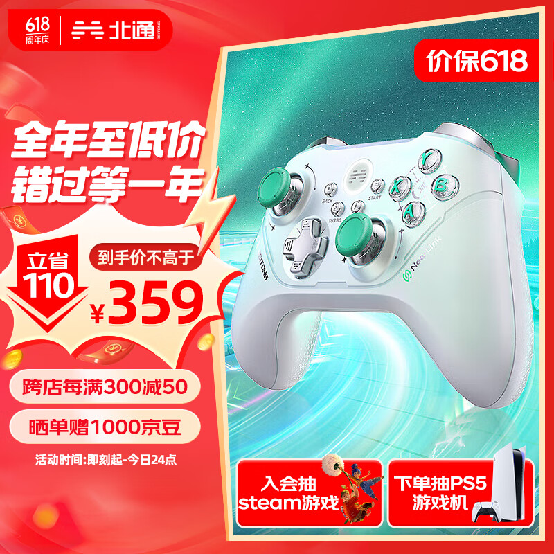 北通星闪手柄阿修罗2Pro+蓝牙多模游戏手柄xbox体感NS霍尔扳机switch电脑PC手机电视车机steam原神