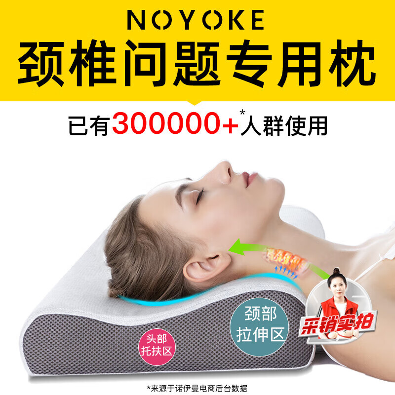 诺伊曼（noyoke）枕头睡眠养护记忆棉颈椎枕芯慢回弹成人睡觉专用家用宿舍枕头