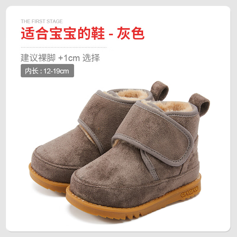 卡特兔儿童雪地靴男童二棉鞋保暖鞋女童靴子加绒宝宝冬季鞋子棉靴 灰色 21 内长13.0cm 脚长12.0-12.5