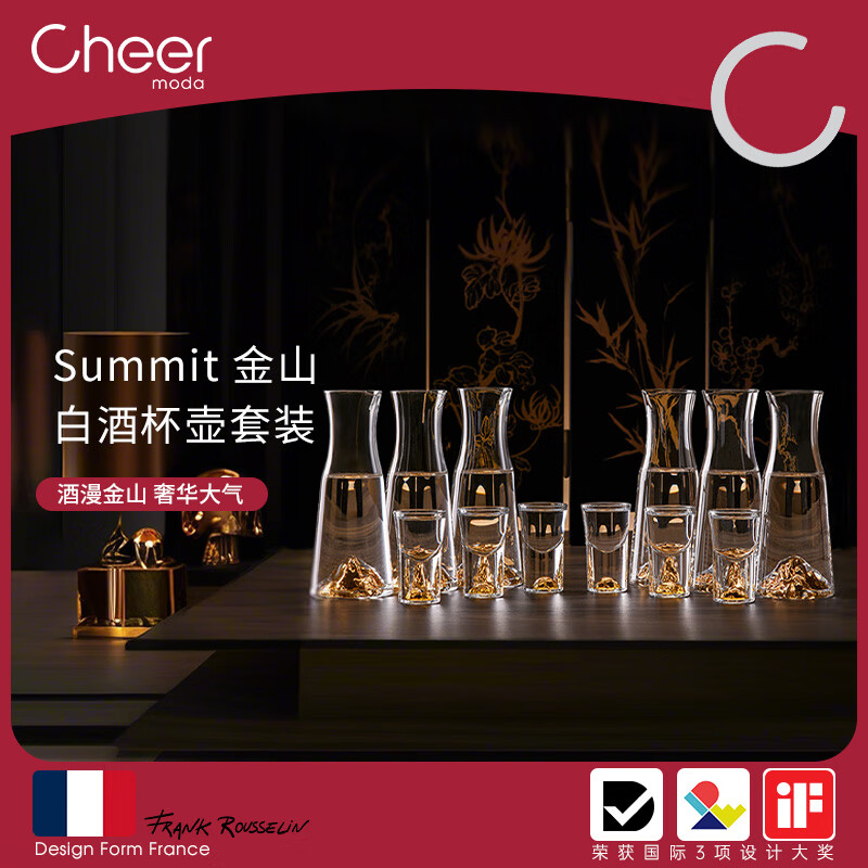 启尔（Cheer）金山高档白酒杯分酒器100ml酒具小酒杯玻璃杯酒壶6壶6杯礼盒套装