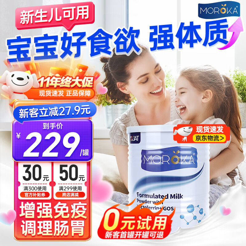 怎么查京东婴童乳铁蛋白全网最低时候价格|婴童乳铁蛋白价格比较