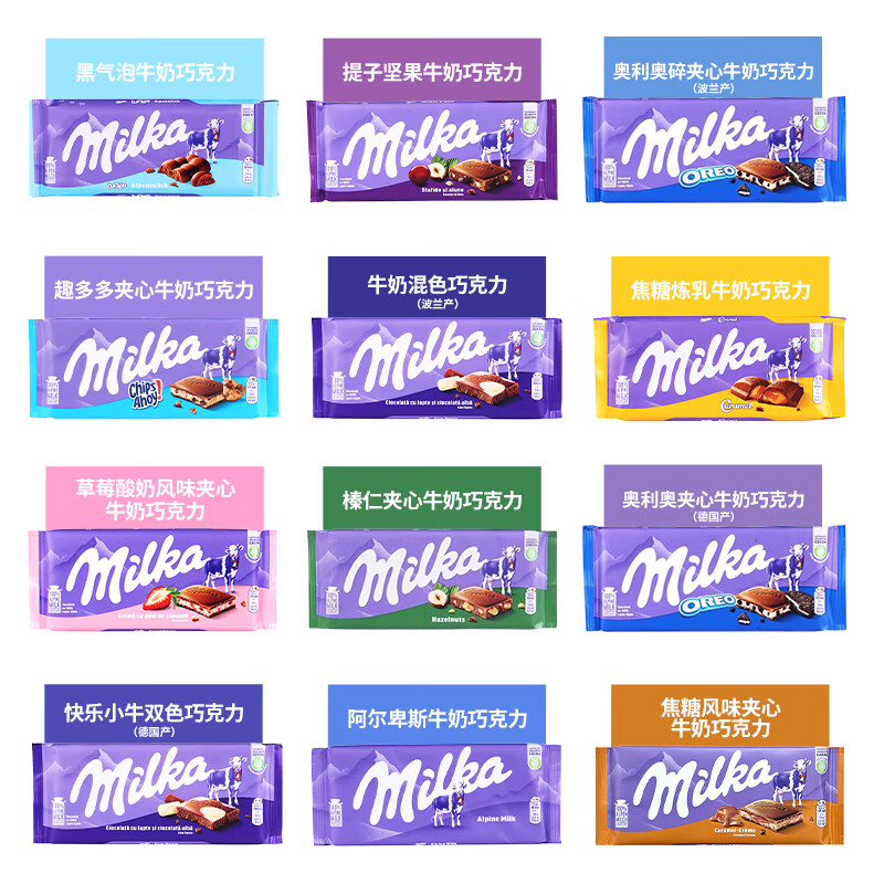 妙卡（Milka）牛奶巧克力黑气泡奥利奥坚果夹心排块混合网红零食 妙卡巧克力 [5块]酸奶风味夹心巧克力100g*