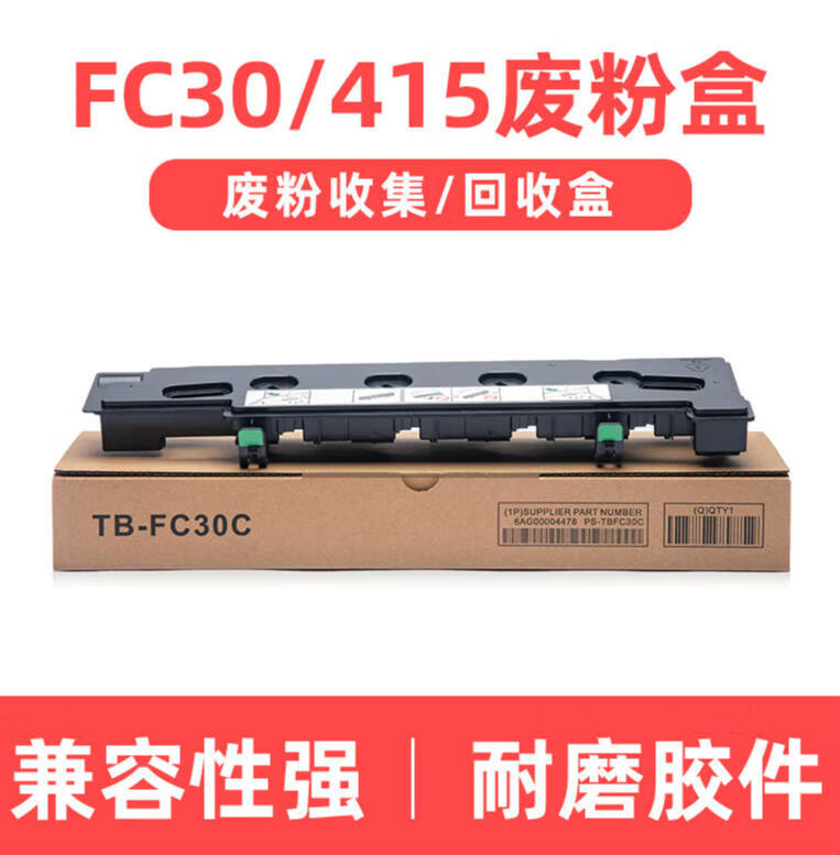 顾致适用东芝tb-fc30废粉盒estudio 2000ac 2010ac 2500ac 2510ac fc