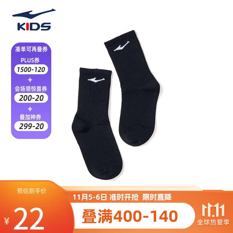 鸿星尔克儿童袜子男童女童运动中袜舒适百搭吸汗透气运动袜子 正黑 L使用感如何?