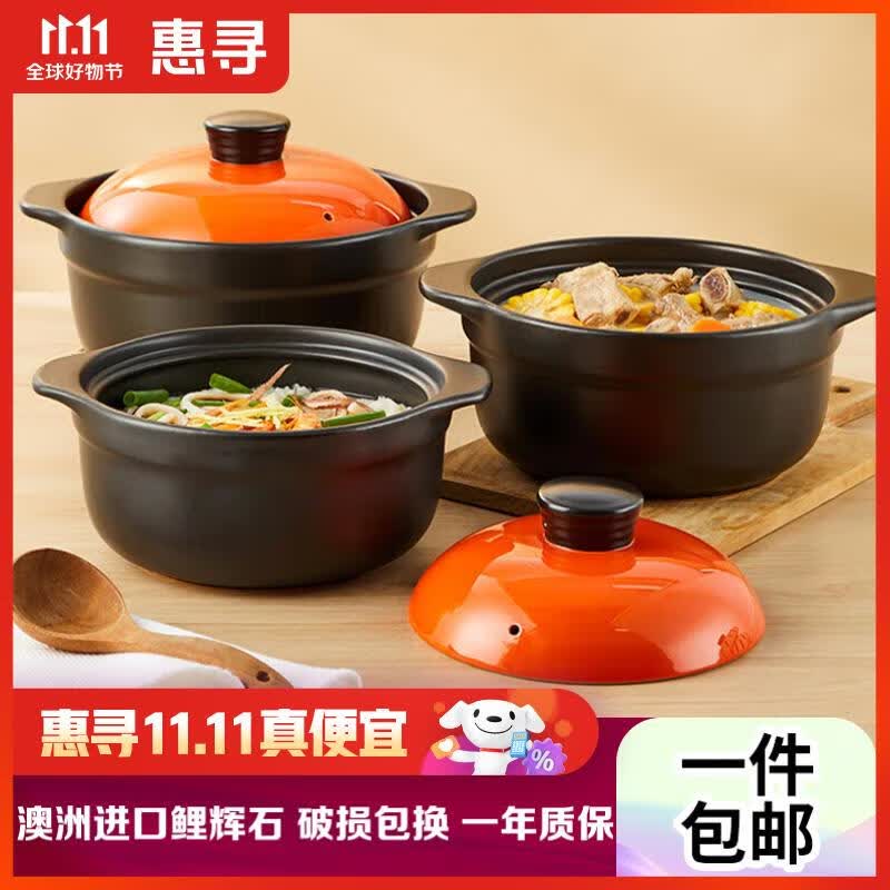 惠寻  京东自有品牌 砂锅煲汤砂锅燃气灶可用陶瓷锅可干烧 经典橙3.5L怎么样,好用不?