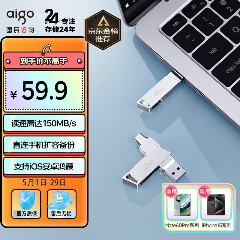 aigo 爱国者 U350 USB3.0U盘 银色 128GB USB/Type-C 双口