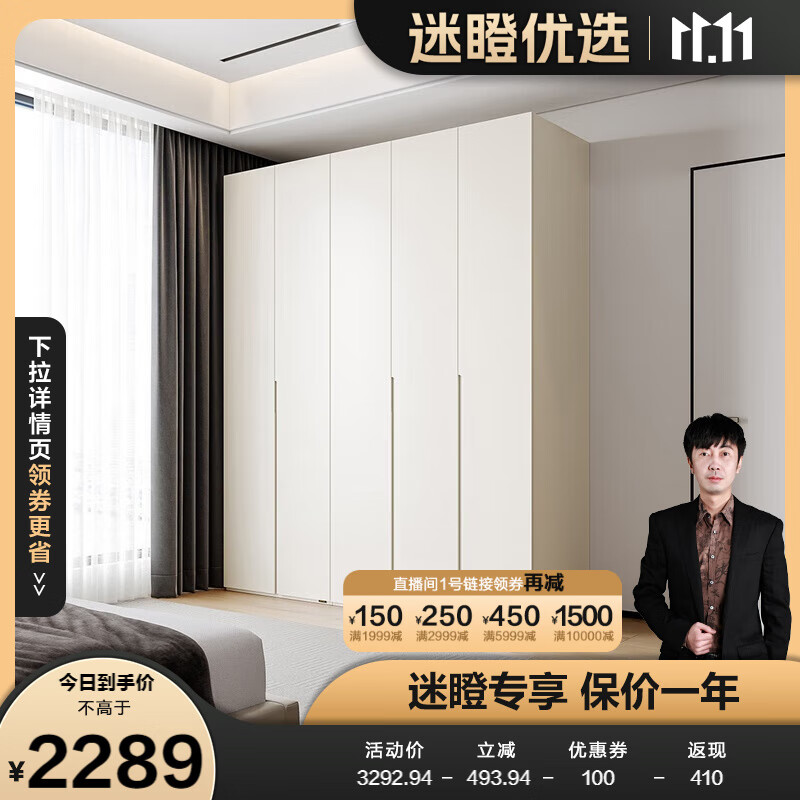 全友【迷瞪直播】129521衣柜现代简约平开门多储物收纳衣柜卧室家具 五门组合衣柜（二门+三门）高性价比高么？