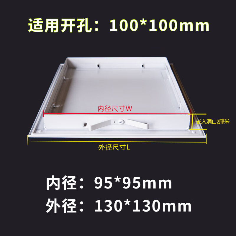 定制铝合金卫生间管道预留检修口盖板装饰家用检查口维修口 洞口钻孔