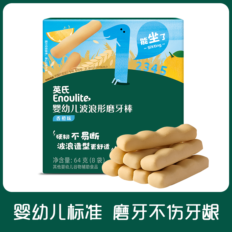 英氏磨牙棒婴儿6个月以上宝宝饼干辅食英式磨牙棒婴儿童零食带绳防掉 【1盒】香橙味