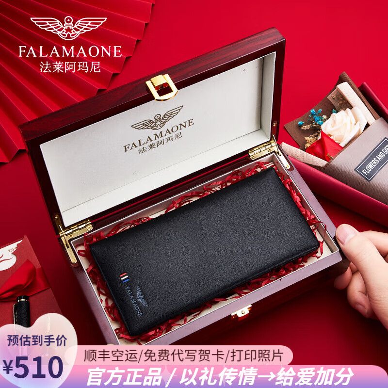 法莱阿玛尼男士钱包男长款真皮皮夹男式牛皮钱夹高档生日礼物送男友老公老爸 黑色(高档实木礼盒)