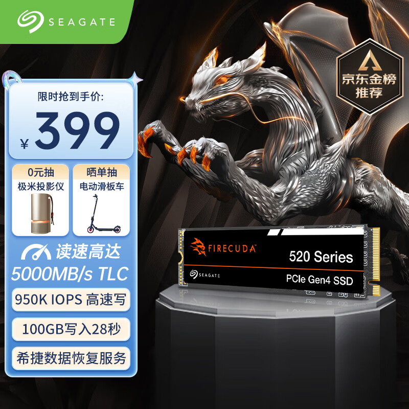 希捷（SEAGATE）1TB SSD固态硬盘 M.2接口(N