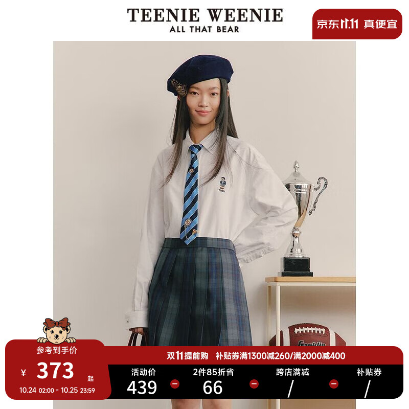 Teenie Weenie【赵露思同款】小熊长袖衬衫女2023夏季新款女学院风基本款衬衣 象牙白 165/M怎么样,好用不?