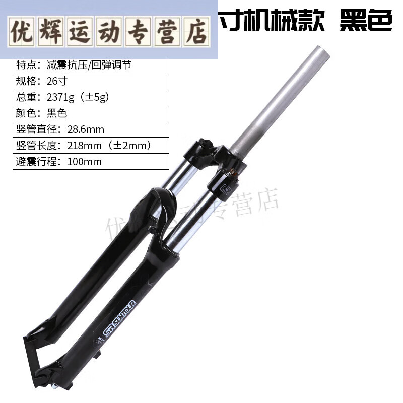 妙普乐适合喜德盛山地自行车前叉 26寸27.