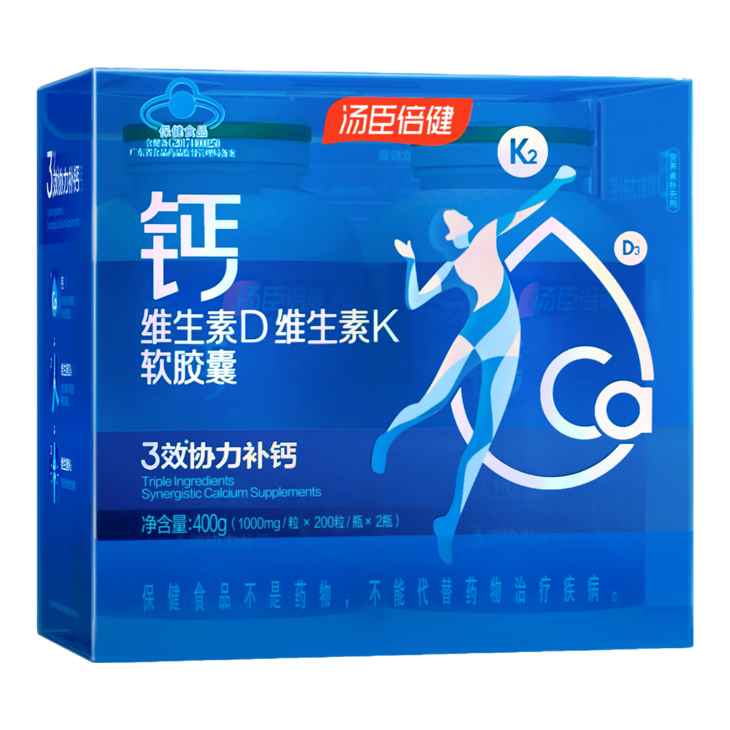 汤臣倍健液体钙片 中老年钙成人 钙维生素D维生素K软胶囊 【礼盒装400粒】 200粒*2瓶