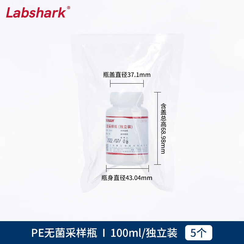 比克曼生物無菌采樣瓶水質(zhì)土壤塑料取樣瓶試劑瓶實驗室儲液瓶 PE無菌采樣瓶 獨立裝  100ml 5個 含內(nèi)蓋