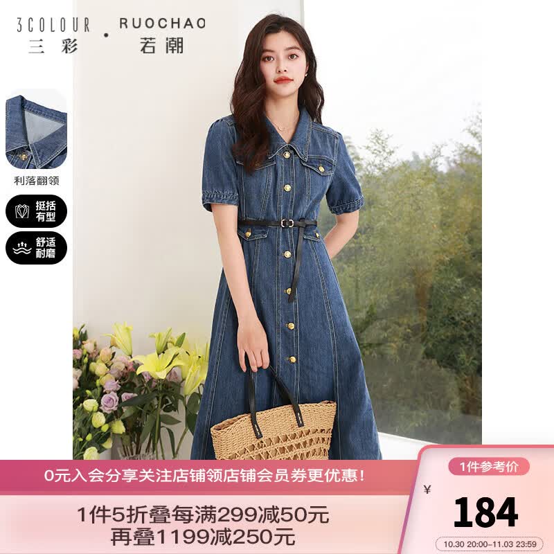 三彩大码女装2023春季新款复古港风牛仔连衣裙收腰A字裙胖MM 蓝黑 165/88B/L使用感如何?