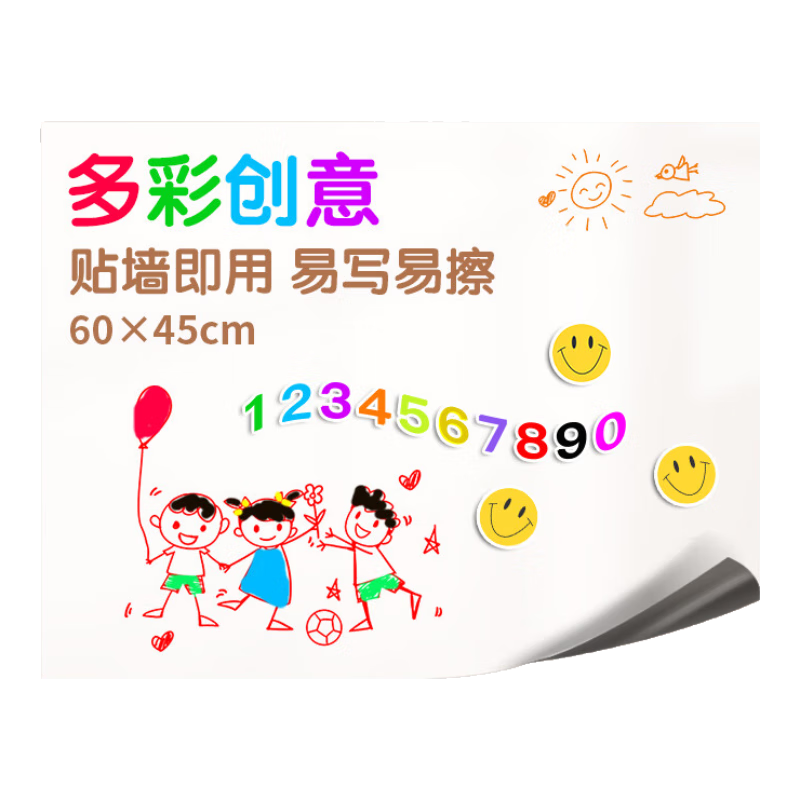 ����(M&G) 60*45cm���װ� ���ý�ѧ������ճ���װ� �ɲ�дǽ�� ��ͯ����ͿѻǽֽADB983Q4 29Ԫ