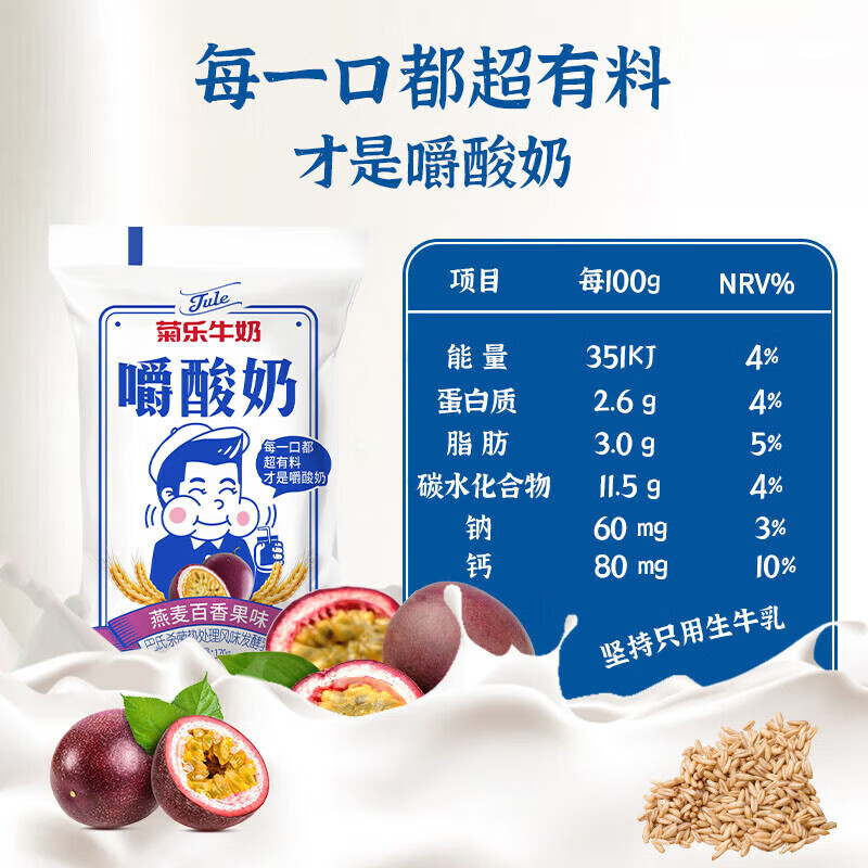 菊乐(jule)嚼酸奶燕麦百香果味整箱 燕麦百香果味*12袋 2040g