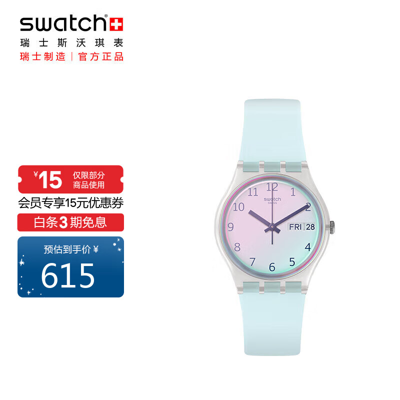 斯沃琪（Swatch）瑞士手表  原创系列 无尽天蓝 日历 生日礼物男女时尚石英表GE713