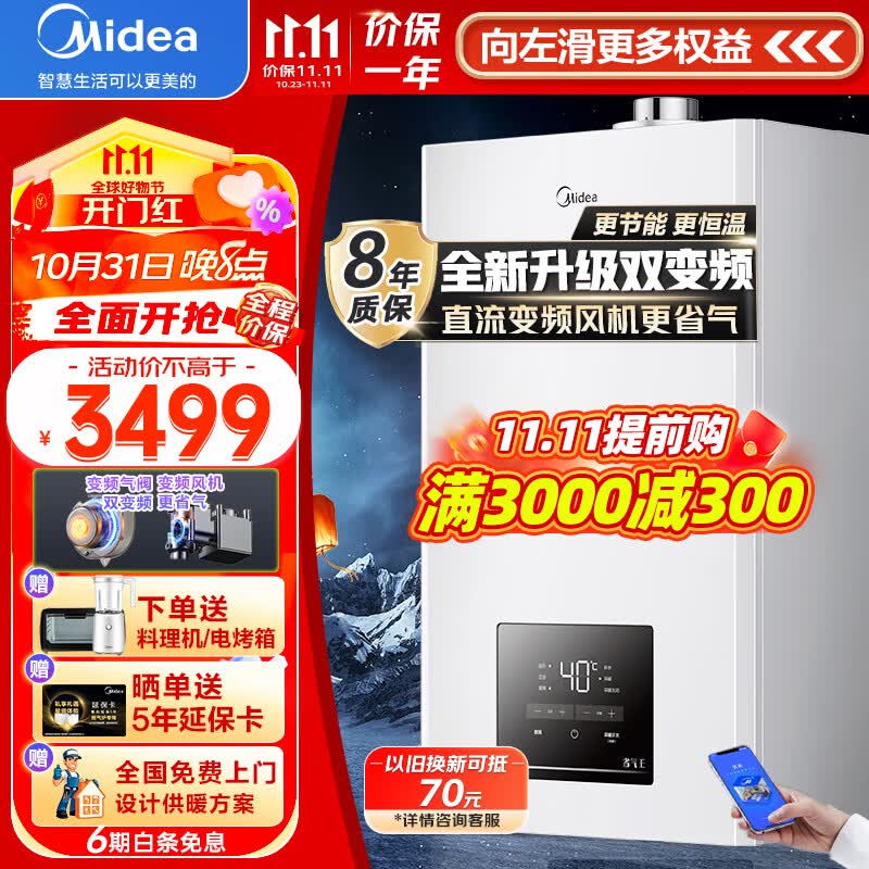 美的（Midea）双变频燃气壁挂炉天然气地暖热水两用恒温节能省气家用采暖暖气片供暖锅炉厨卫洗浴小体积热水器 【恒温省气】-全新升级变频节能20R03≤120㎡高性价比高么？