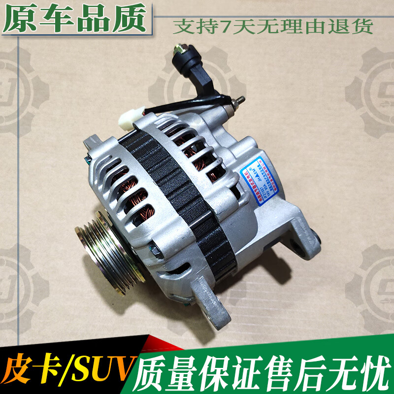 驰嘉江淮瑞铃491q安驰瑞驰k3发电机苏州金龙海格皮卡御骏龙威汽车配件