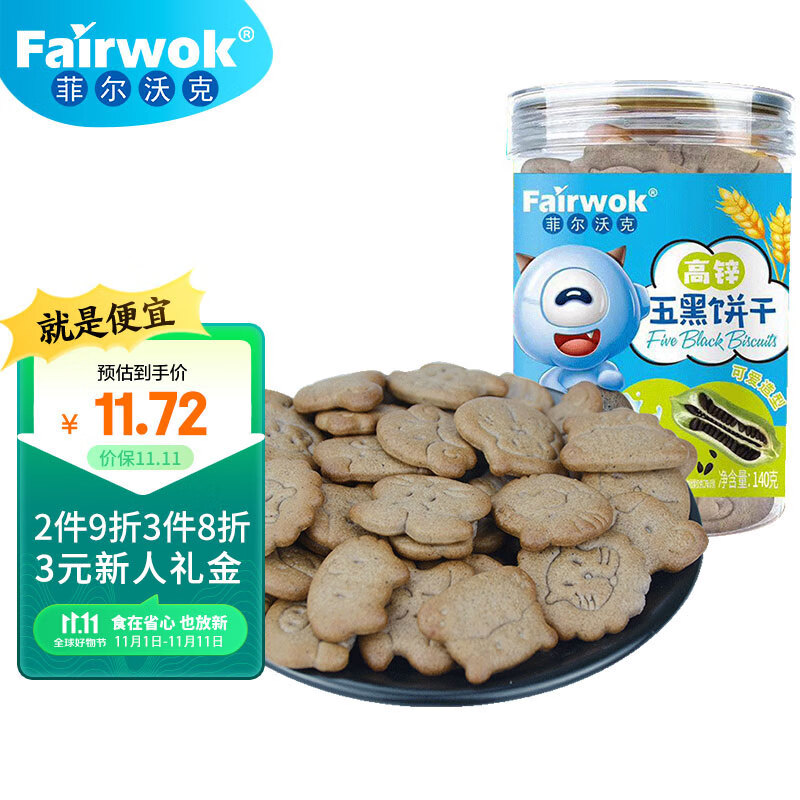 最准确的饼干膨化历史价格查询软件|饼干膨化价格比较