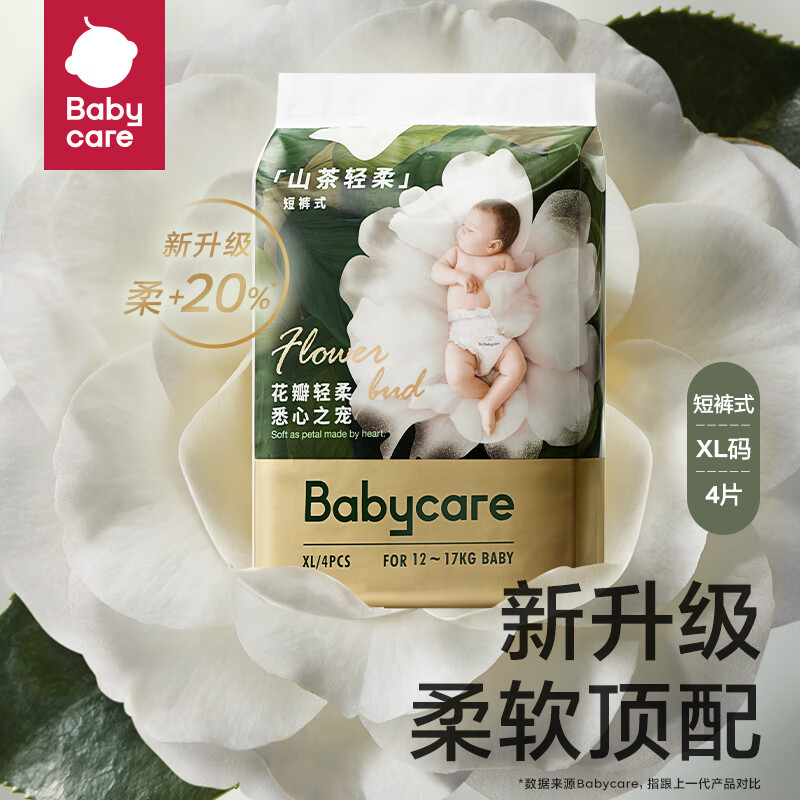 babycare 山茶轻柔婴儿拉拉裤体验装XL码*4片 (12-17kg) 婴儿尿不湿