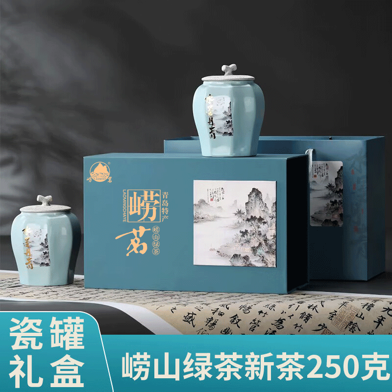 崂茗（laoming）崂山绿茶陶瓷礼盒装2024新茶春茶浓豆香型特级茶叶250g罐装青岛