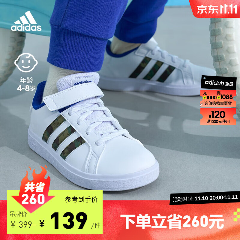 adidas阿迪达斯轻运动GRAND COURT男小童休闲魔术贴板鞋小白鞋 白色/棕色/绿色 35(210mm)高性价比高么？