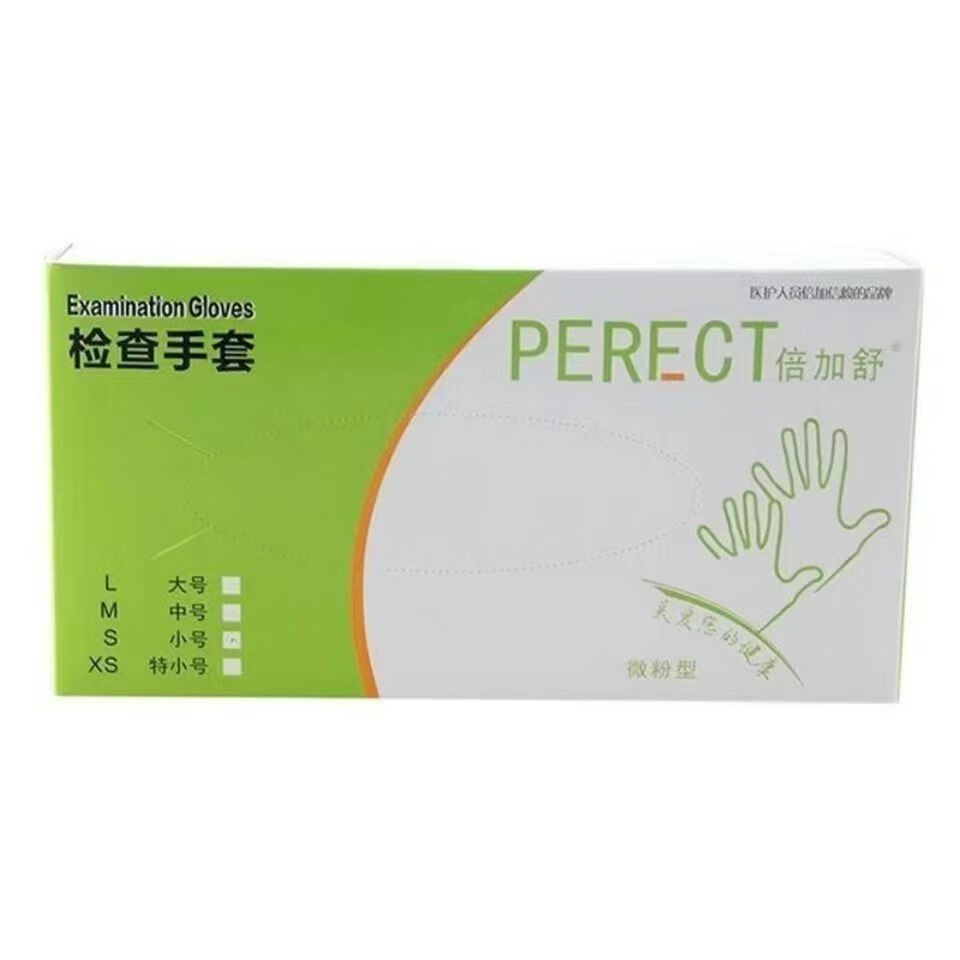 倍加舒一次性乳胶手套橡胶检查手套丁腈医用手套牙科口腔诊所盒装