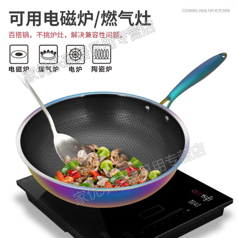 卡驰慕宁不锈钢炒锅不粘锅蜂窝全面屏七彩色炒菜锅电磁炉通用套装锅具