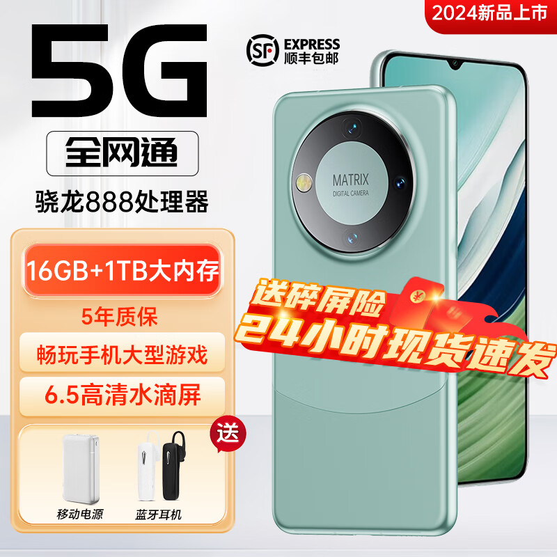 绎美  M60Pro智能手机16G+1TGB新款骁龙888全网通5G网络长续航学生游戏大屏便宜手机全网通轻薄手机 川青色【人脸识别+5G全网通+收藏加购送豪礼】 16GB+1TB【八核处理器+旗舰全新