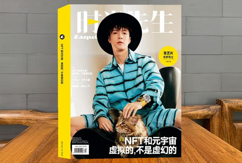 时尚先生杂志2022年1期张艺兴封面人物男版明星娱乐绅士风度君子风尚